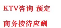 贵德最好十大KTV会所消费排名